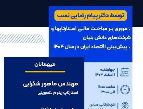 نشست اتاق ایران و ترکیه