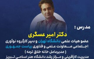 تامین مالی صنایع خلاق